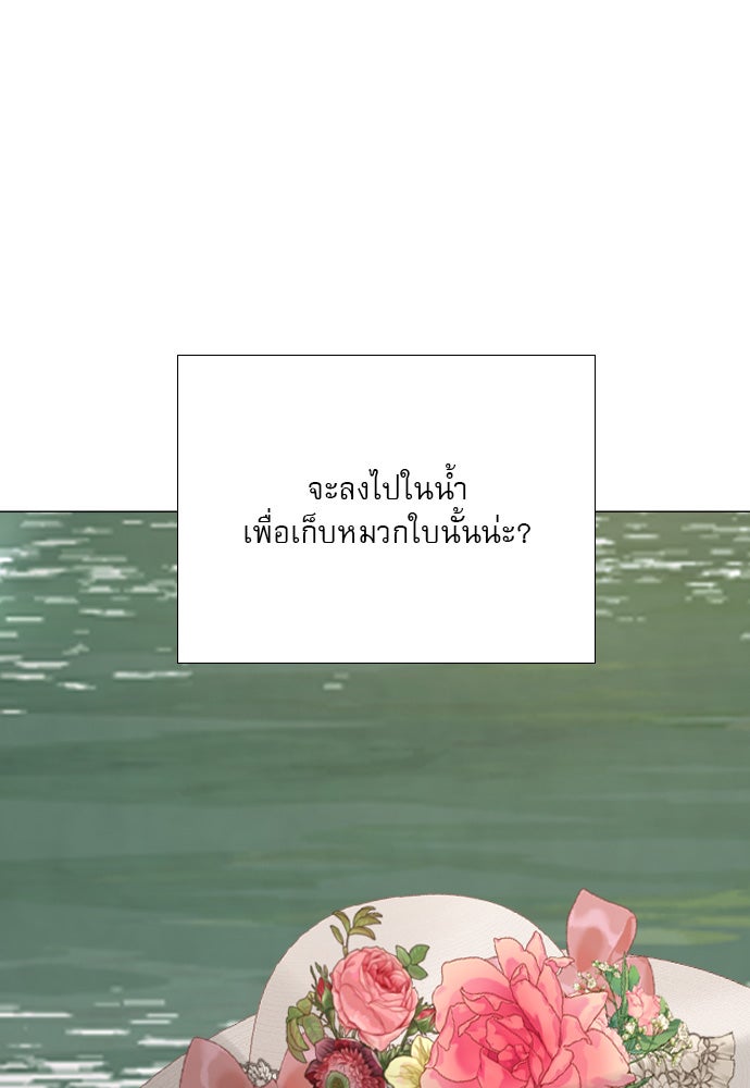ถ้าไม่ร้อง ก็จงอ้อนวอนซะ - หน้า 110