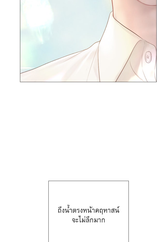 ถ้าไม่ร้อง ก็จงอ้อนวอนซะ - หน้า 115