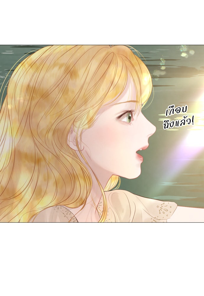 ถ้าไม่ร้อง ก็จงอ้อนวอนซะ - หน้า 118