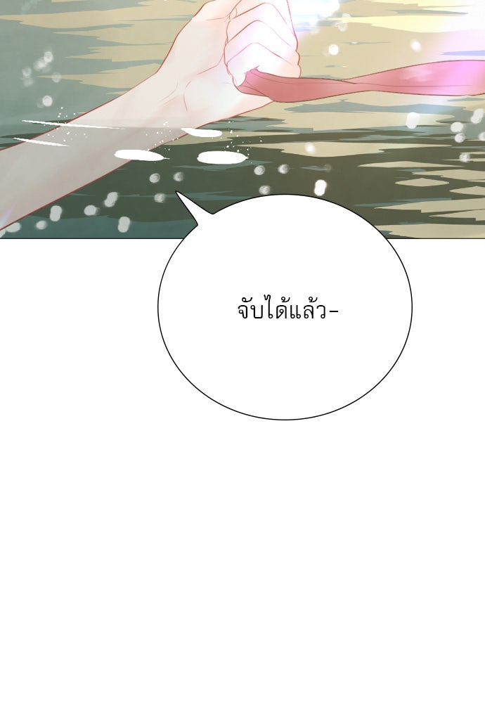 ถ้าไม่ร้อง ก็จงอ้อนวอนซะ - หน้า 121