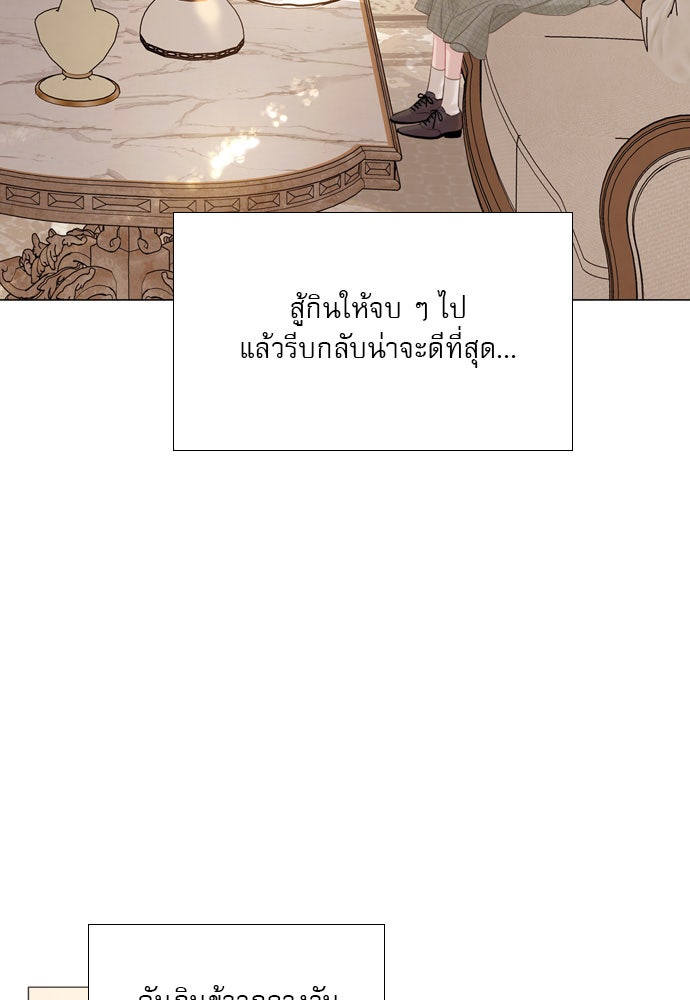 ถ้าไม่ร้อง ก็จงอ้อนวอนซะ - หน้า 13