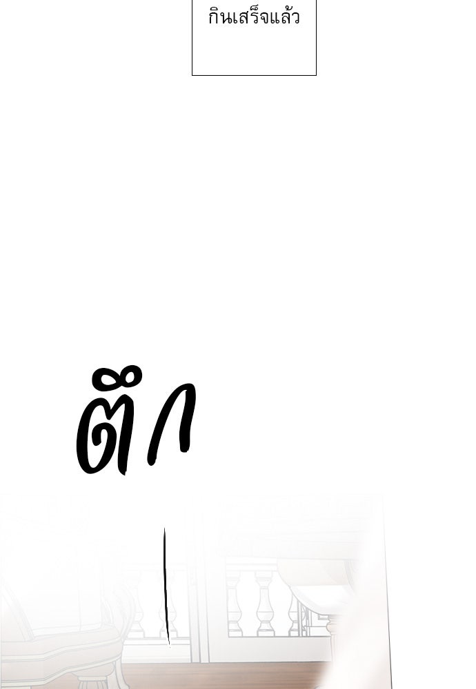 ถ้าไม่ร้อง ก็จงอ้อนวอนซะ - หน้า 131