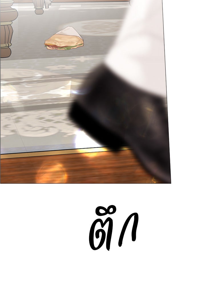 ถ้าไม่ร้อง ก็จงอ้อนวอนซะ - หน้า 132