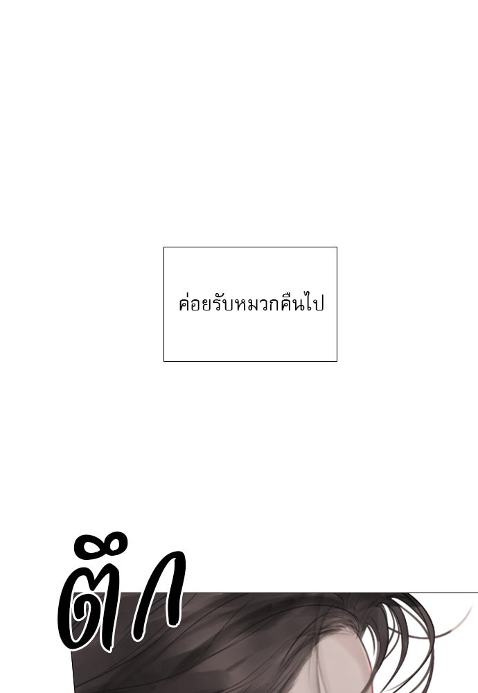 ถ้าไม่ร้อง ก็จงอ้อนวอนซะ - หน้า 133