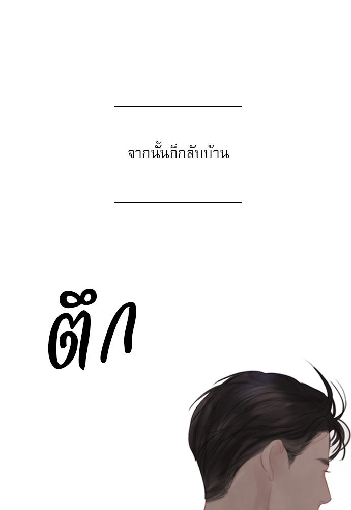 ถ้าไม่ร้อง ก็จงอ้อนวอนซะ - หน้า 135