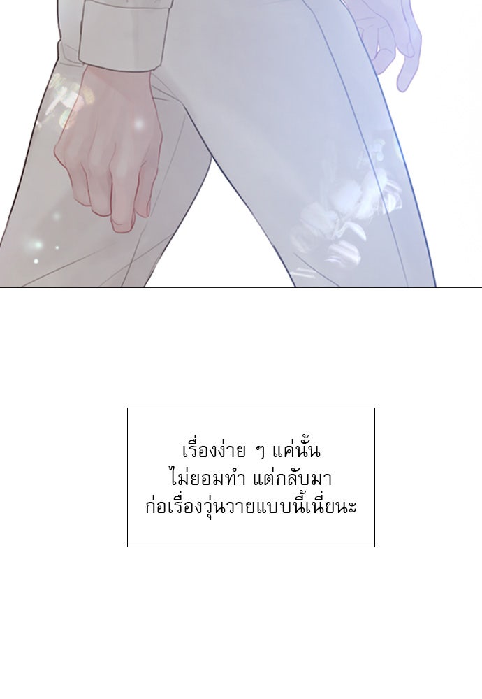 ถ้าไม่ร้อง ก็จงอ้อนวอนซะ - หน้า 137