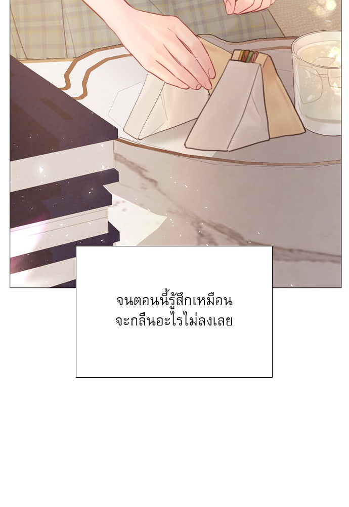 ถ้าไม่ร้อง ก็จงอ้อนวอนซะ - หน้า 16