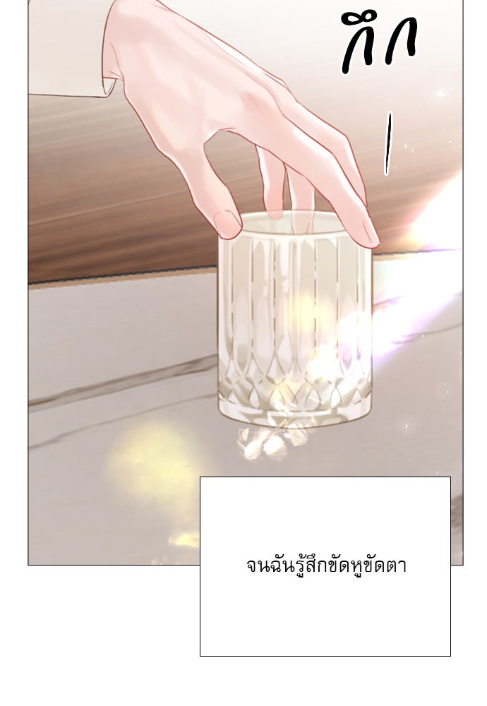 ถ้าไม่ร้อง ก็จงอ้อนวอนซะ - หน้า 24