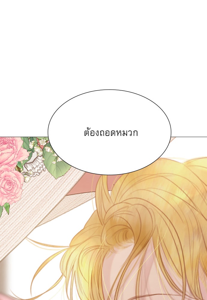 ถ้าไม่ร้อง ก็จงอ้อนวอนซะ - หน้า 30