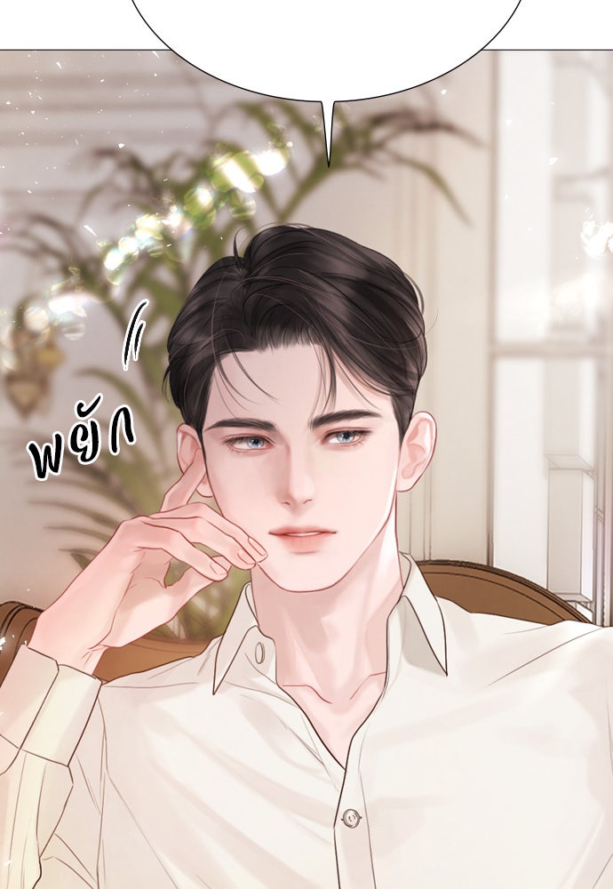 ถ้าไม่ร้อง ก็จงอ้อนวอนซะ - หน้า 33