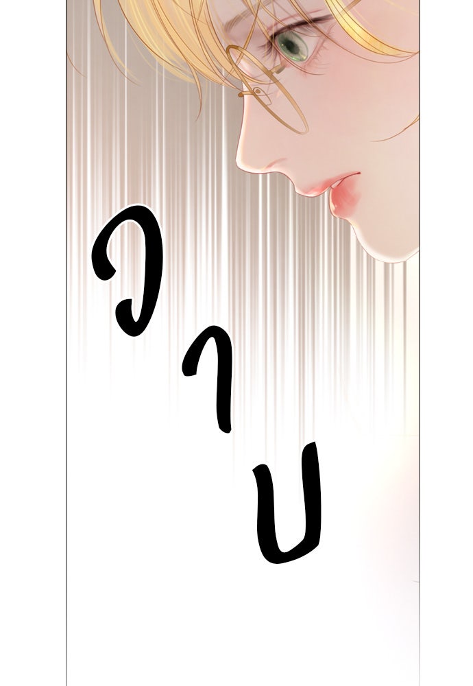ถ้าไม่ร้อง ก็จงอ้อนวอนซะ - หน้า 36