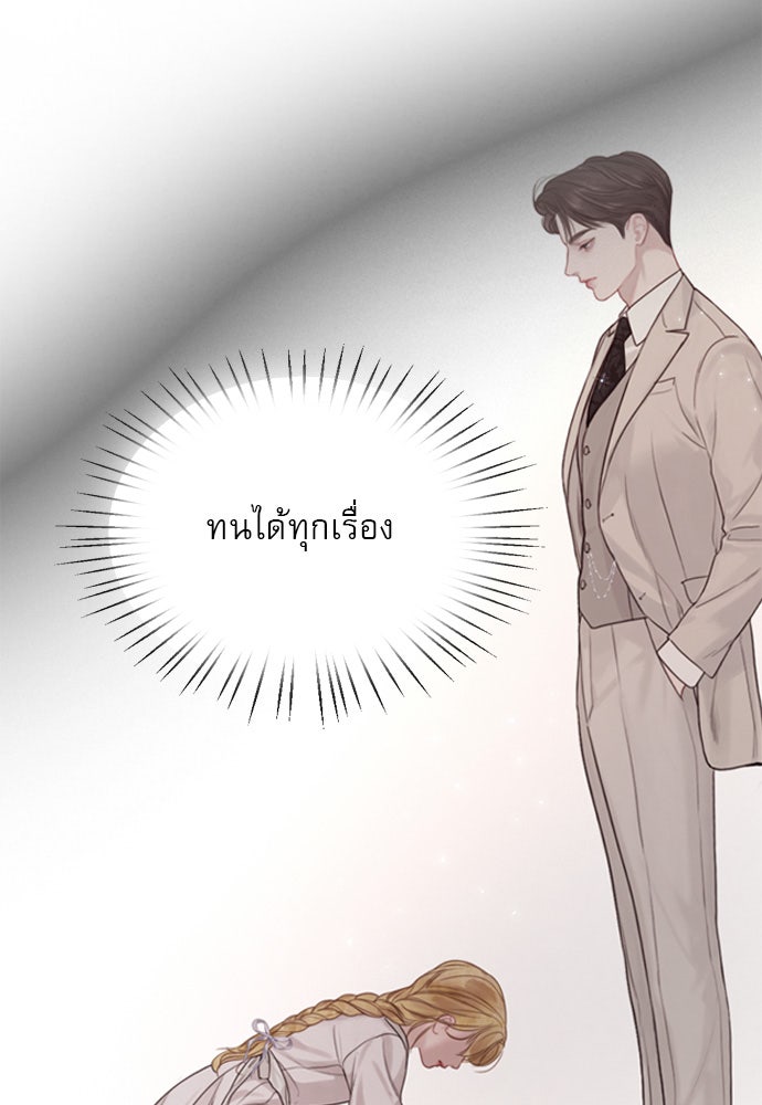 ถ้าไม่ร้อง ก็จงอ้อนวอนซะ - หน้า 38