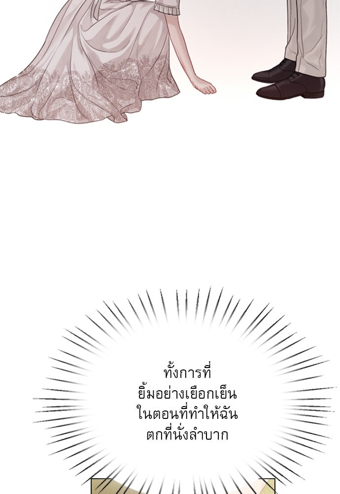ถ้าไม่ร้อง ก็จงอ้อนวอนซะ - หน้า 39