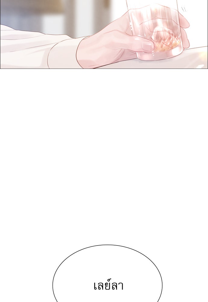 ถ้าไม่ร้อง ก็จงอ้อนวอนซะ - หน้า 4