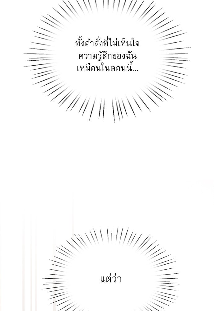 ถ้าไม่ร้อง ก็จงอ้อนวอนซะ - หน้า 41