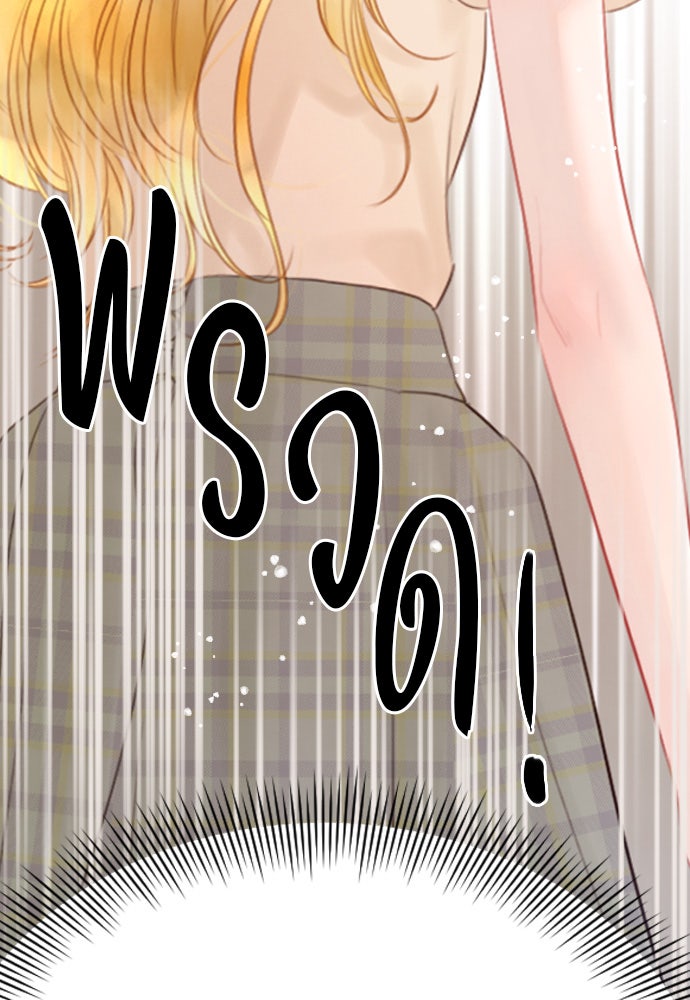 ถ้าไม่ร้อง ก็จงอ้อนวอนซะ - หน้า 43