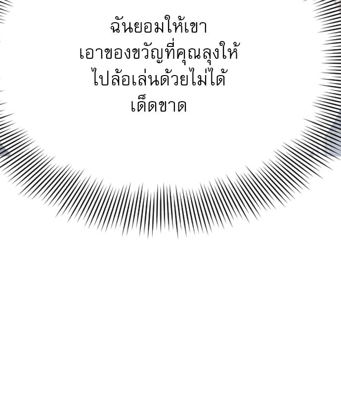 ถ้าไม่ร้อง ก็จงอ้อนวอนซะ - หน้า 44