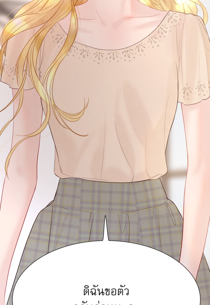 ถ้าไม่ร้อง ก็จงอ้อนวอนซะ - หน้า 46