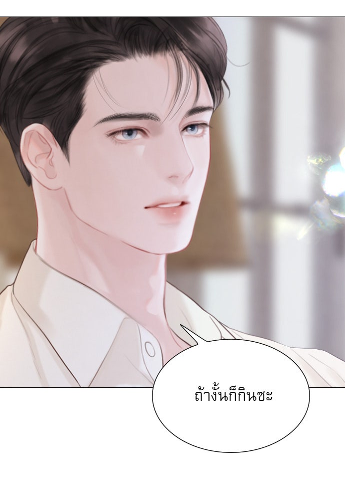 ถ้าไม่ร้อง ก็จงอ้อนวอนซะ - หน้า 49
