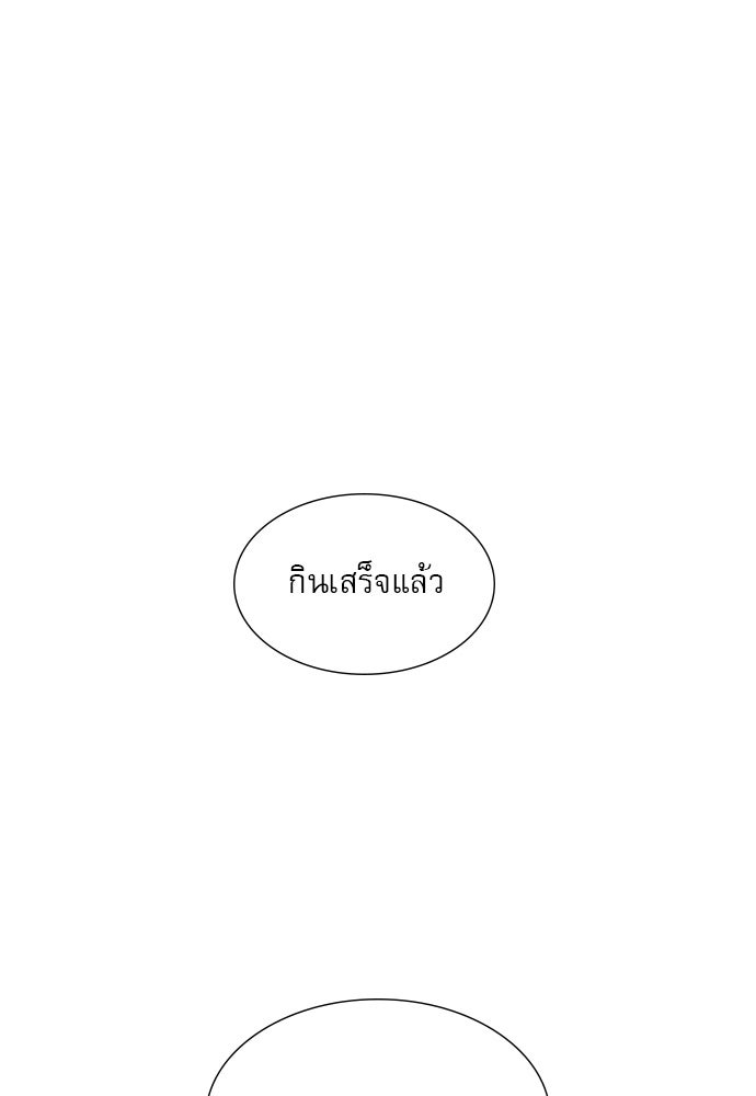 ถ้าไม่ร้อง ก็จงอ้อนวอนซะ - หน้า 50