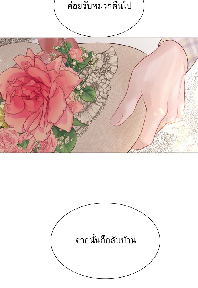 ถ้าไม่ร้อง ก็จงอ้อนวอนซะ - หน้า 51