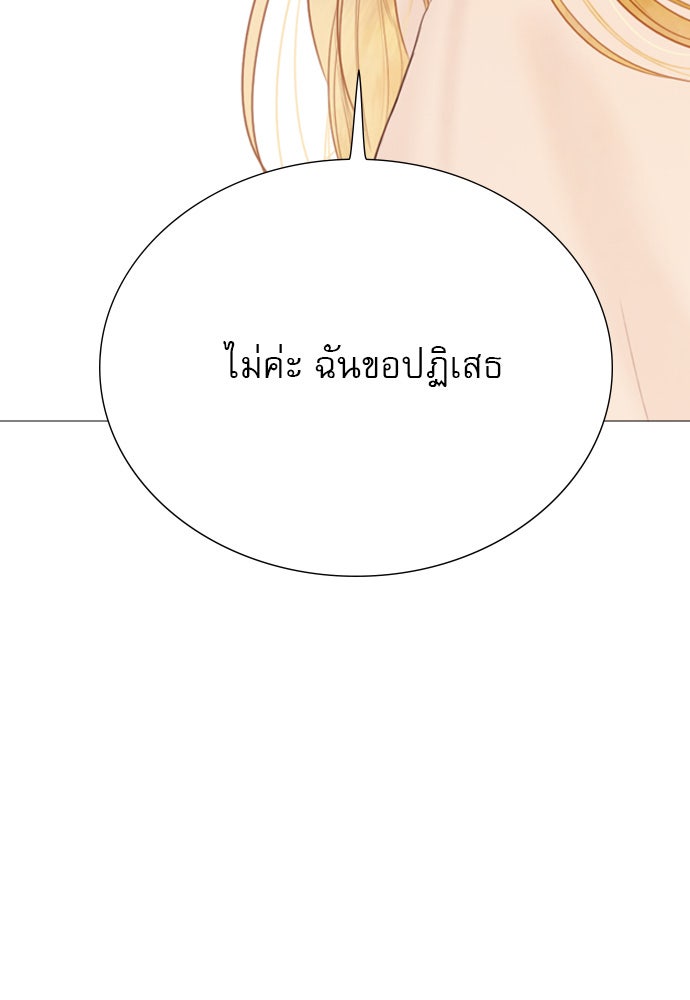ถ้าไม่ร้อง ก็จงอ้อนวอนซะ - หน้า 54