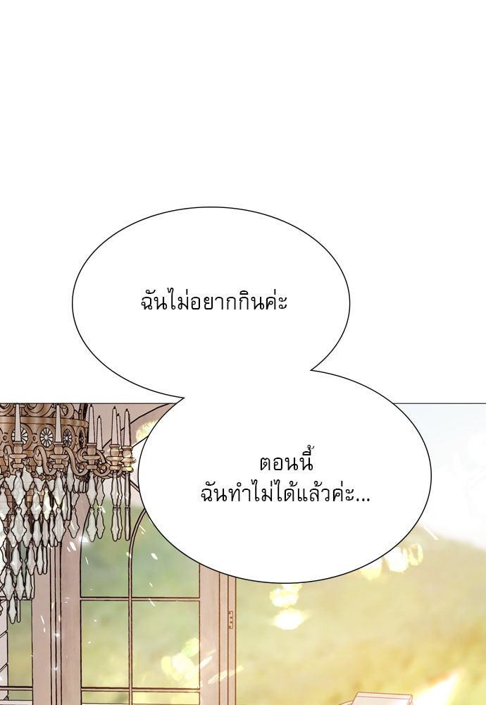 ถ้าไม่ร้อง ก็จงอ้อนวอนซะ - หน้า 55