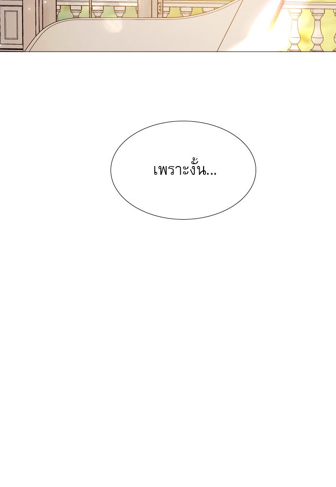 ถ้าไม่ร้อง ก็จงอ้อนวอนซะ - หน้า 56