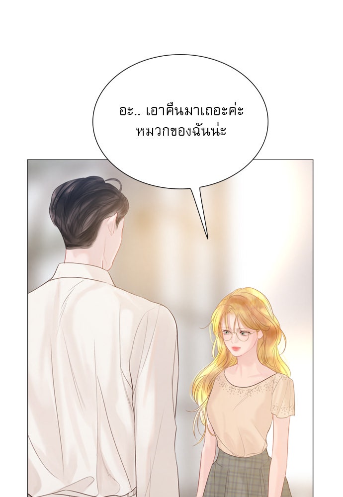 ถ้าไม่ร้อง ก็จงอ้อนวอนซะ - หน้า 57