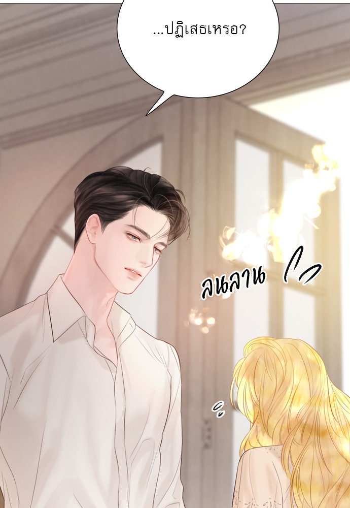 ถ้าไม่ร้อง ก็จงอ้อนวอนซะ - หน้า 59