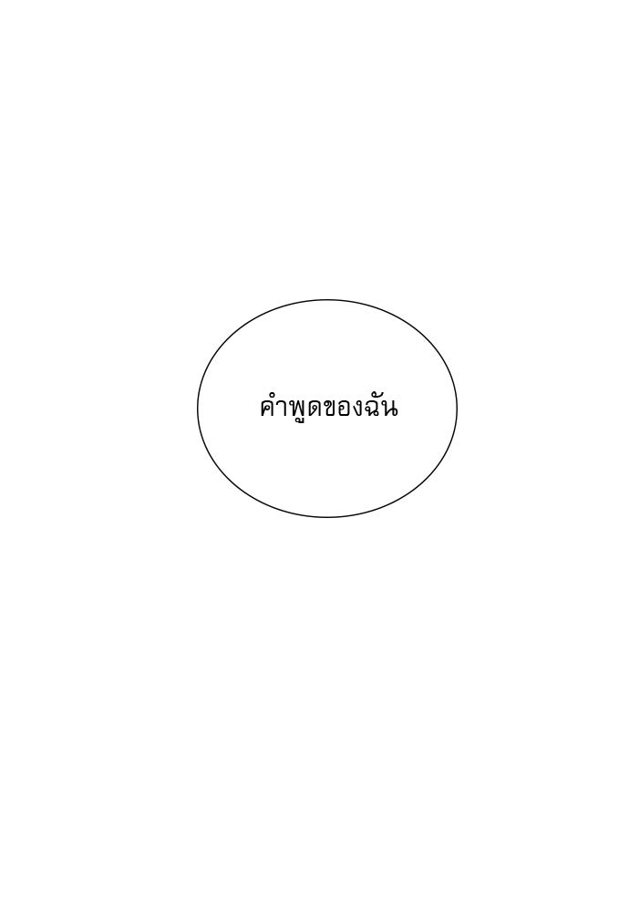ถ้าไม่ร้อง ก็จงอ้อนวอนซะ - หน้า 6