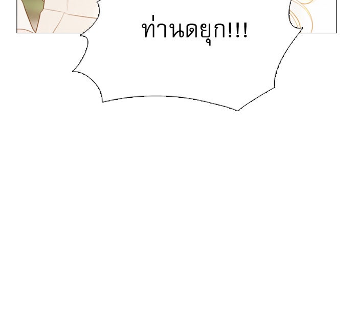 ถ้าไม่ร้อง ก็จงอ้อนวอนซะ - หน้า 63