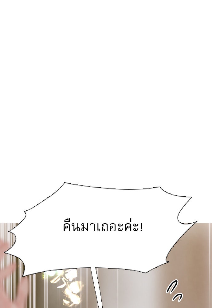ถ้าไม่ร้อง ก็จงอ้อนวอนซะ - หน้า 64