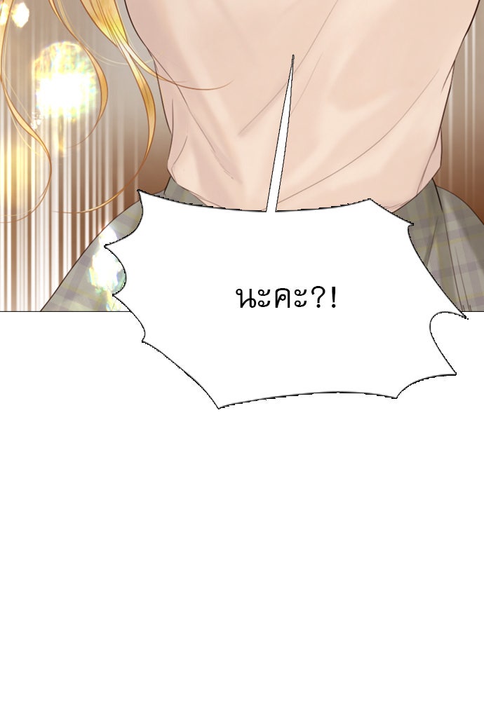 ถ้าไม่ร้อง ก็จงอ้อนวอนซะ - หน้า 66