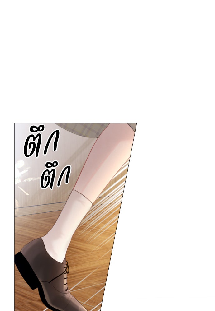 ถ้าไม่ร้อง ก็จงอ้อนวอนซะ - หน้า 77