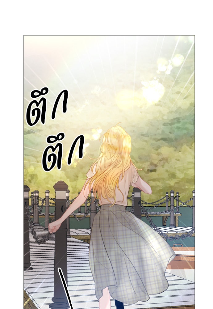 ถ้าไม่ร้อง ก็จงอ้อนวอนซะ - หน้า 86