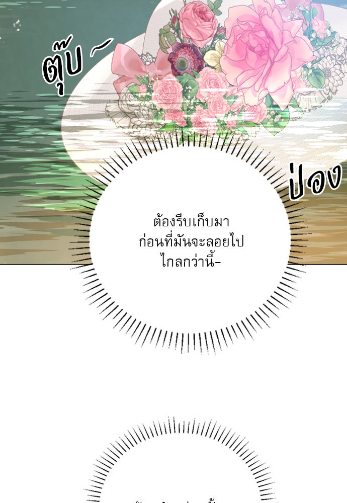 ถ้าไม่ร้อง ก็จงอ้อนวอนซะ - หน้า 89