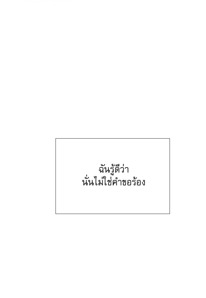 ถ้าไม่ร้อง ก็จงอ้อนวอนซะ - หน้า 9