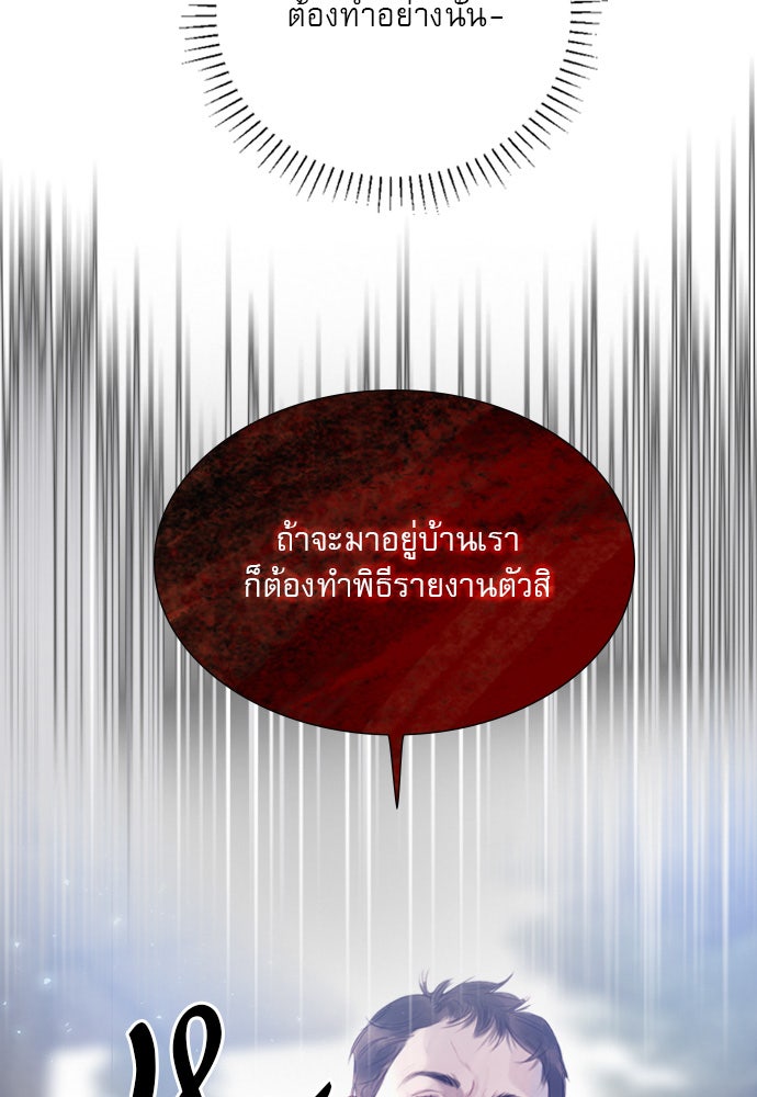 ถ้าไม่ร้อง ก็จงอ้อนวอนซะ - หน้า 90