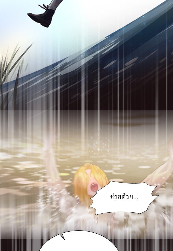 ถ้าไม่ร้อง ก็จงอ้อนวอนซะ - หน้า 93