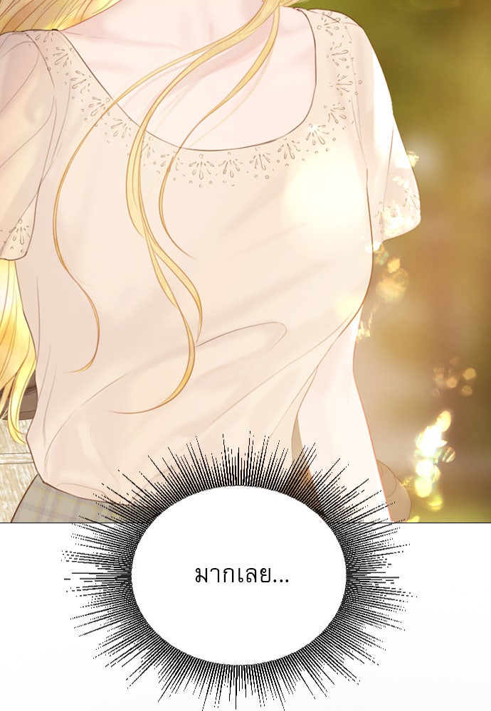 ถ้าไม่ร้อง ก็จงอ้อนวอนซะ - หน้า 96