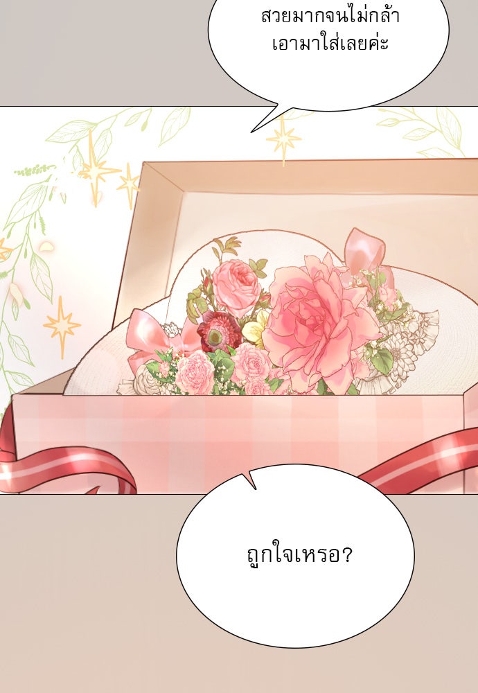 ถ้าไม่ร้อง ก็จงอ้อนวอนซะ - หน้า 99