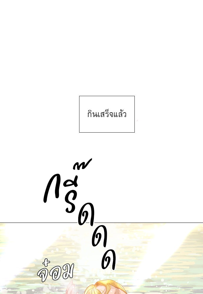 ถ้าไม่ร้อง ก็จงอ้อนวอนซะ - หน้า 1