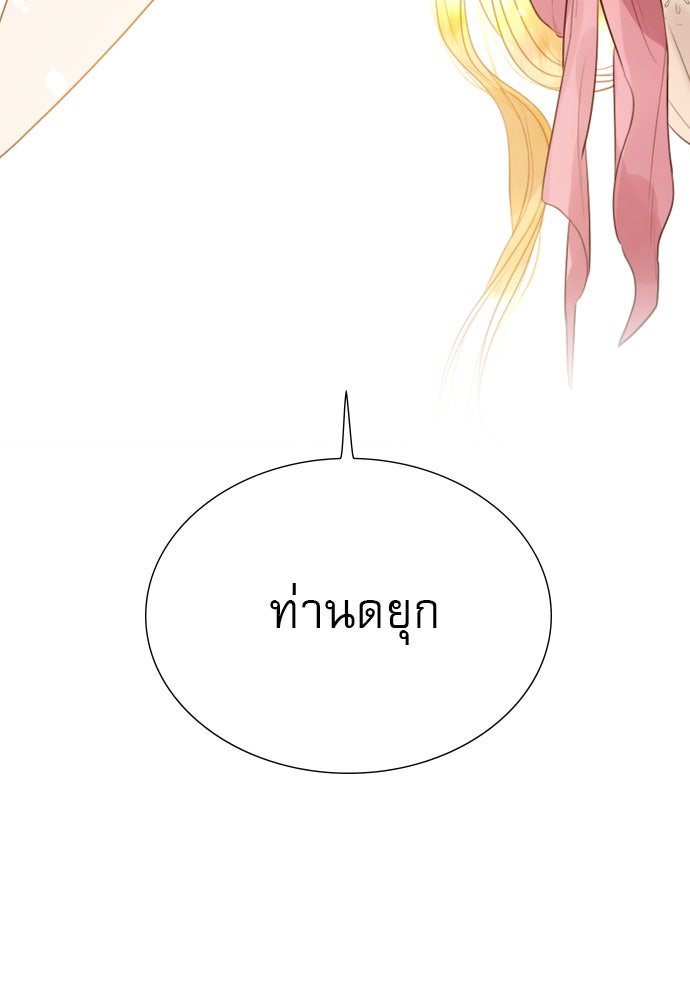 ถ้าไม่ร้อง ก็จงอ้อนวอนซะ - หน้า 100