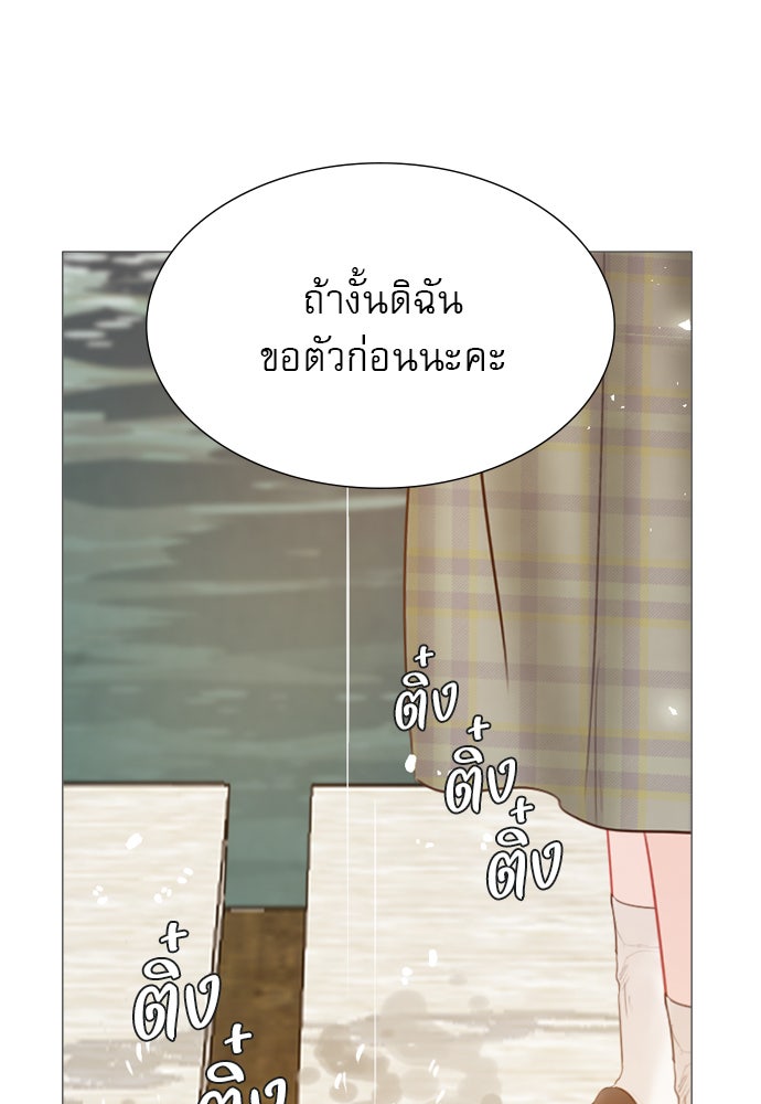 ถ้าไม่ร้อง ก็จงอ้อนวอนซะ - หน้า 101