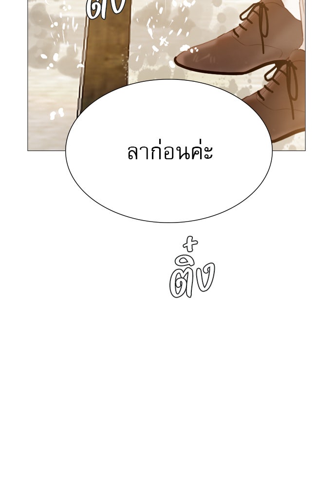 ถ้าไม่ร้อง ก็จงอ้อนวอนซะ - หน้า 102