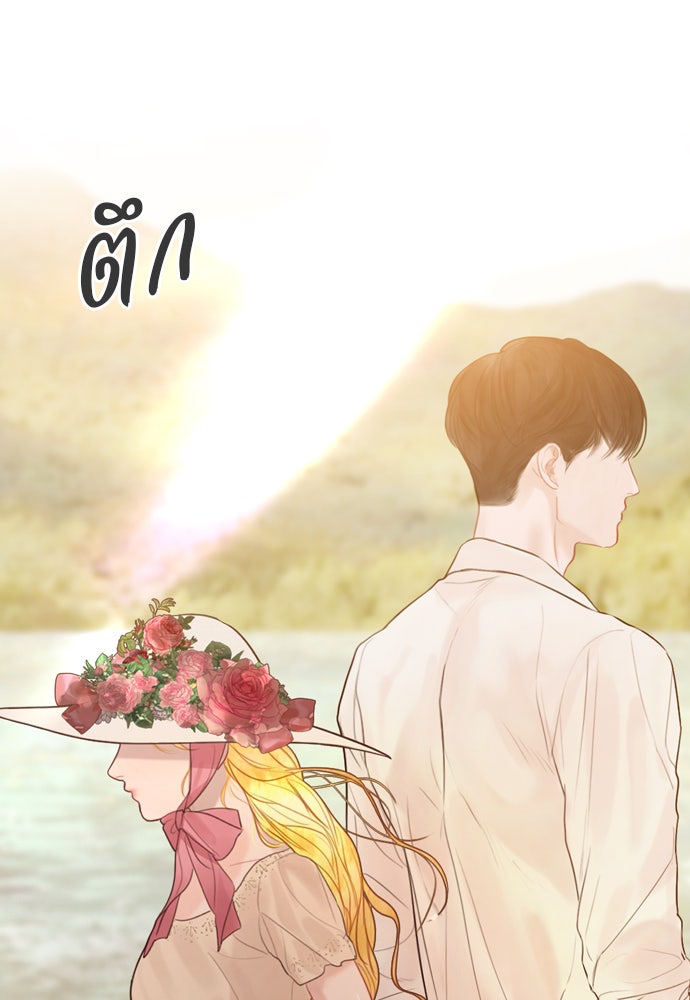 ถ้าไม่ร้อง ก็จงอ้อนวอนซะ - หน้า 103