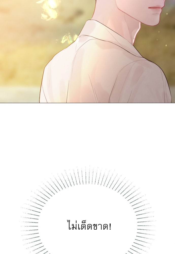 ถ้าไม่ร้อง ก็จงอ้อนวอนซะ - หน้า 107