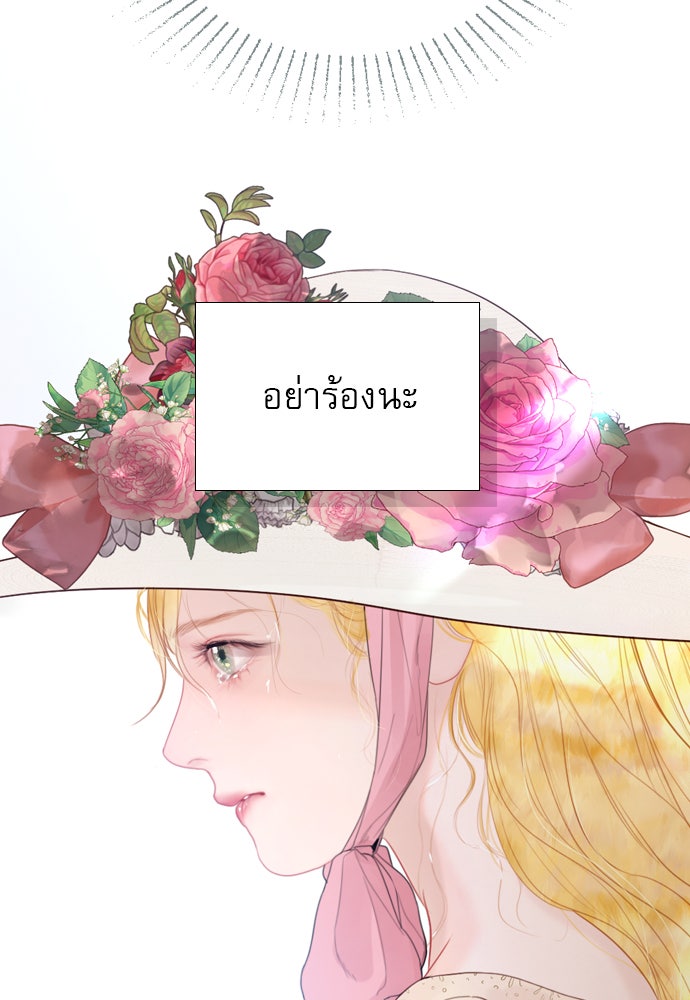 ถ้าไม่ร้อง ก็จงอ้อนวอนซะ - หน้า 108