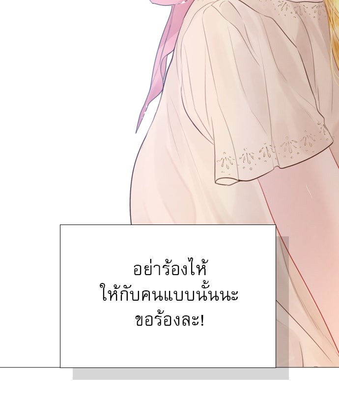 ถ้าไม่ร้อง ก็จงอ้อนวอนซะ - หน้า 109